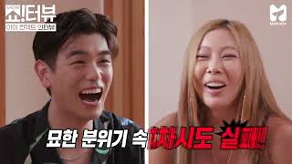 SUB INDO ERIC NAM  JESSI SHOWTERVIEW EP 10 [upl. by Abijah589]