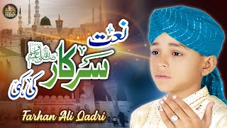 Farhan Ali Qadri  Naat Sarkar Ki  New Beautiful Naat  Official Video [upl. by Ayvid493]