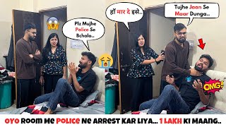 OYO Room Me Police Ne Humko Pkd Liya or Hmara MMS Bana Liya😭😭 Not A Prank rahullolpranks0810 [upl. by Celisse]