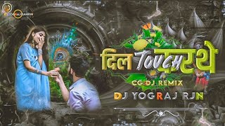 Dil La Touch Karthe ll Dj Yograj Rjn Kanker 2024 [upl. by Cull379]