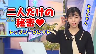 【大島璃音】機密事項を入手したマウンティングのんちゃん〈WeatherNewsLive〉202319sunshine [upl. by Merri714]