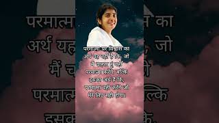 Bk Shivani thoughts 3 motivation bkshivani motivational [upl. by Waki382]