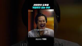 도둑 걱정할 필요가 없는 이유 응답하라1988 응답하라1988명장면 [upl. by Redliw]