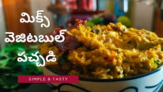 5 min లో tasty మిక్సడ్ vegetable పచ్చడిmixed vegetable pickile [upl. by Etnahsa285]