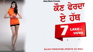 Kon Ferda E Hath l Sajan Ferozpuri l Miss Preeto UK l New Punjabi Song 2020 Alaapmusic [upl. by Endo918]