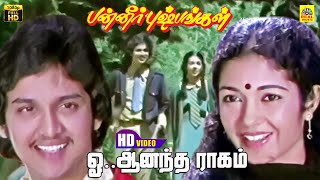 Aanandha Raagam Video Song  Panneer Pushpangal  Pratap  Suresh  Ilaiyaraaja  Shanthi Krishna [upl. by Bultman]