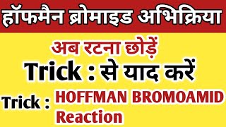 हॉफमैन ब्रोमाइड अभिक्रिया  Half man Bromamide Reaction  Class 12th Chemistry [upl. by Lezti]