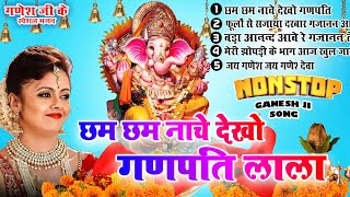 2024 गणेश चतुर्थी स्पेशल भजन  नॉनस्टॉप गणेश भक्ति भजन  New Ganpati Bhajan 2024Ganesh Song 2024 [upl. by Marcellina]