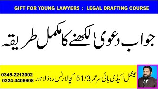 DETAILED LECTURE ON PLAINT AND WRITTEN STATEMENT LEGAL DRAFTING COURSE LECTURE  1 [upl. by Salter]