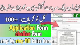 FPSC Jobs Consolidated Advertisement No 062024  FPSC Jobs 2024 online apply karne ka tarika [upl. by Wilburn993]