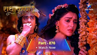 FULL VIDEO  RadhaKrishn Raasleela Part 870  राधाकृष्ण  Mann Ki Tripti starbharat radhakrishn [upl. by Llenet]