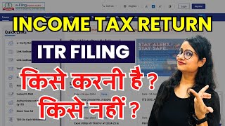 Income Tax Return filing Not Required Who is not to file ITR  When ITR filing not required [upl. by Airat601]