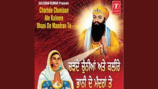 Bibi Bhani De Veere Di Ki Gall Dasaan [upl. by Amerigo]