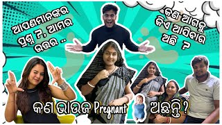 କଣ ଭାଉଜ Pregnant 🫄 ଅଛନ୍ତି କି 😱  ଆପଣମାନଙ୍କର ପ୍ରଶ୍ନ 😇 ଆମର ଉତ୍ତର 🥰  pradosh lifestyle 🤳🤳 [upl. by Iilek]