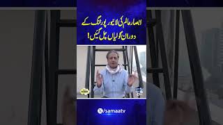 PTI Protest Day 3  Live From DChowk with Absar Alam  Absar Alam Live  trendingshorts [upl. by Hanah]