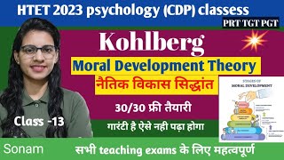 Kohlberg moral development theoryHTET CDP classes for PRT TGT PGTlevel amp stages of morality theory [upl. by Mcripley]