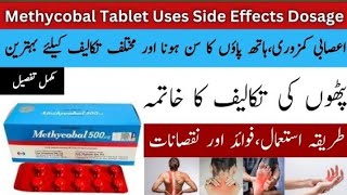 Methycobal tablet benefits in urduUses Benefits Side effects and Dosage in urdu [upl. by Katz219]