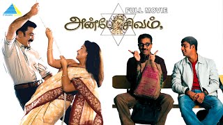 Anbe Sivam  Tamil Full Movie  Kamal Haasan  Madhavan  Kiran Rathod  Vidyasagar  Pyramid [upl. by Vyse815]