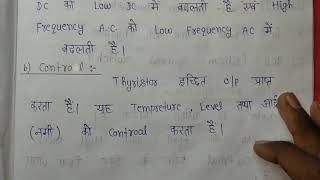 What is Thyristor   Thyristor in Hindi  IECD [upl. by Barncard]