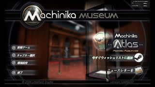 machinika museumやってみる [upl. by Leinehtan]