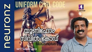 യൂണിഫോം സിവിൽ കോഡ്  Uniform Civil Code Malayalam  Ravichandran C  Pan 2022  Kozhikode [upl. by Romito535]