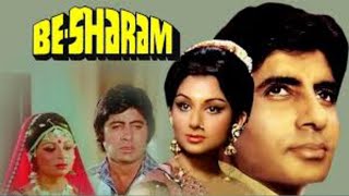 Besharam movie facts in Hindi  Amitabh Bachchan  sharmila tagore  Nirupa roy [upl. by Ian]