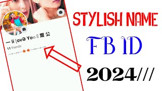 HOW TO MAKE STYLISH NAME FACEBOOK ACCOUNT 2024 [upl. by Hum]