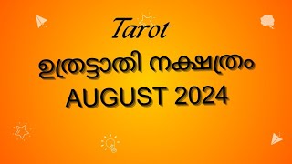 ഉത്രട്ടാതി നക്ഷത്രം August 2024 ● Uthrattathi Nakshatra ● Malayalam Tarot card reading [upl. by Lepley282]