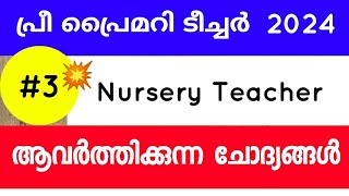 PSC pre primary teacher previous question paper  Nursery teacher previous question  പ്രീപ്രൈമറി [upl. by Dunstan]