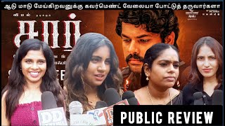 Sir Tamil Movie Review  Vimal Movie Sir Public Review Sir Review  Sir Public Review [upl. by Elleon]