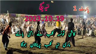 Volleyball challenge match kashi taunsa club vs layyah new volleyball match 2023 [upl. by Solange]