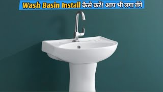 वॉश बेसिन कैसे लगाएं  How to Install Wash Basin  Sarfraz Ahmad Tech  plumbing [upl. by Mastrianni]