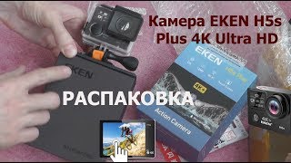 Экшнкамера EKEN H5s Plus распаковка [upl. by Aekim]