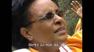 Meserete Kristos Church  MKC  Choir  Lemegnew Zegiche Beren ለምኜው ዘግቼ በሬን [upl. by Aikcir845]