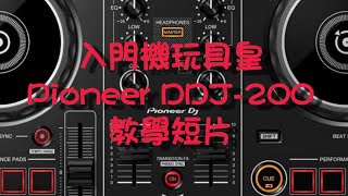 Pioneer DDJ200玩具皇開箱 [upl. by Terrena]