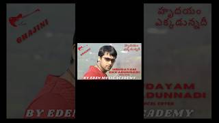 Hrudayam Ekkadunnadi  Ghajini Movie Songs  Suriya Asin Vocal Cover  viralshorts viralshort [upl. by Assanav]