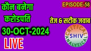 Kbc live 30 Oct 2024 PLAY ALONG KAUN BANEGA CROREPATI PLAY ALONG 900 PM TO 1100 PM LIVE [upl. by Dianthe]