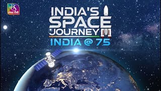 Bharat Ek Soch India75  Indias Space Journey  15 August 2022 [upl. by Mikeb]