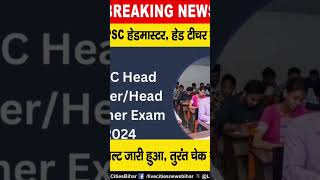 Bpsc headmaster headteacher result 2024 [upl. by Lytle21]