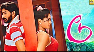 Tamil Super Hit Love Movie  quotDOOquot Tamil Full Lenth MovieIncredible Love Story Movie [upl. by Konopka773]