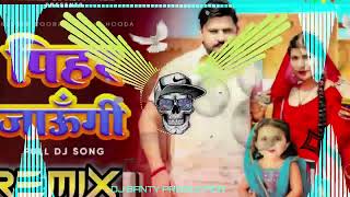 Pihar Chali Jaungi DJ Remix song Pardeep Boora amp Pooja Hooda New Haryanvi Song 2024 [upl. by Ydnar853]