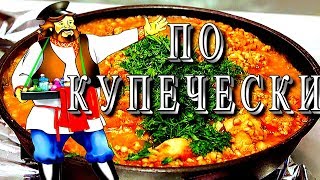 Гречка по купечески со свининой Простой рецепт вкусного блюда [upl. by Quin]