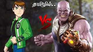 Top 7 Ben 10 Aliens who can defeat Thanos in தமிழ் [upl. by Nallak93]