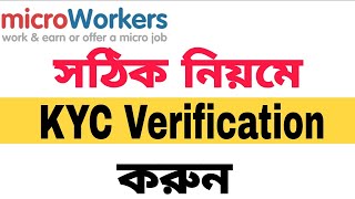 how to verify kyc in microworkers bangla  microworkers kyc verification talkdung0 [upl. by Hoeve529]