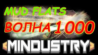 1000 WAVES  MINDUSTRY V7 [upl. by Atihana]