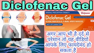 Diclofenac gel  moov gel  Volini gel uses  precaution and side effects [upl. by Burrton]