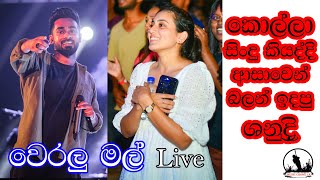 Veralu Mal වෙරළු මල් Live Dinesh Gamage Ft Kaizer Kaiz with Infinity  Cleopatra Concert 2022 [upl. by Korff]