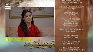 Teray Janay Kay Baad Episode 67  Teaser  ARY Digital Drama [upl. by Bust770]