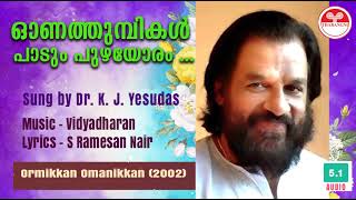 ഓണത്തുമ്പികൾ പാടും പുഴയോരം  Ona thumbikal  Ormikkan Omanikkan  KJ Yesudas [upl. by Kerril]