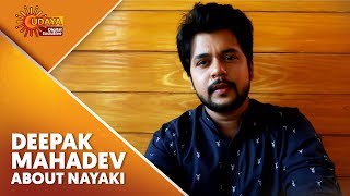 Deepak Mahadev about Nayaki  Nayaki  Digital Exclusive  Udaya TV [upl. by Aimek]